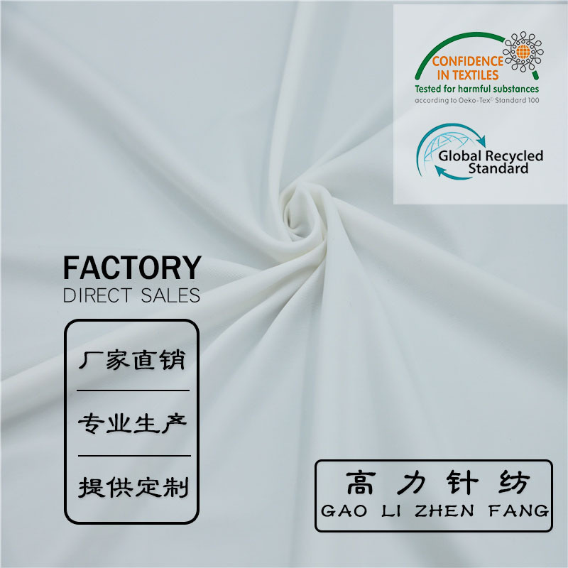 现货纬编40D针织 高弹经编布男女士运动服长裤lulu同款瑜伽服面料