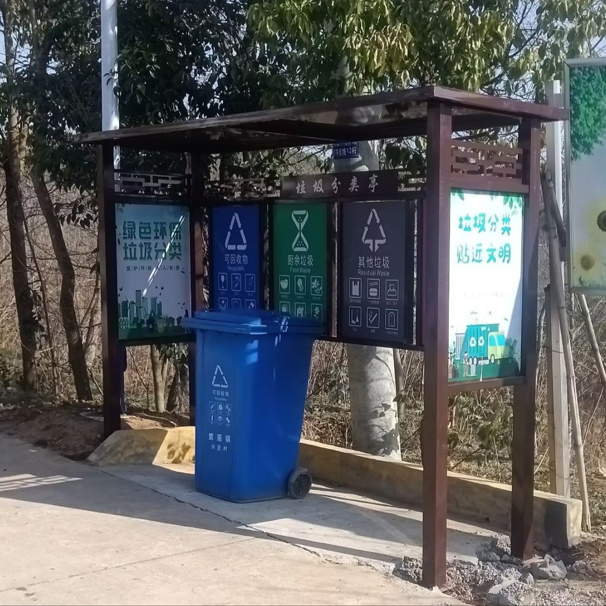 乡村建设垃圾分类亭展示牌公交站台岗亭移动标牌路牌广告牌廊架
