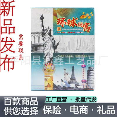 Global Wealth world Coin Album foreign country Coin Coin stamp Collections Bancassurance gift