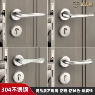 家吉星304不锈钢室内门锁卧室房间把手静音分体磁吸家用防火门锁
