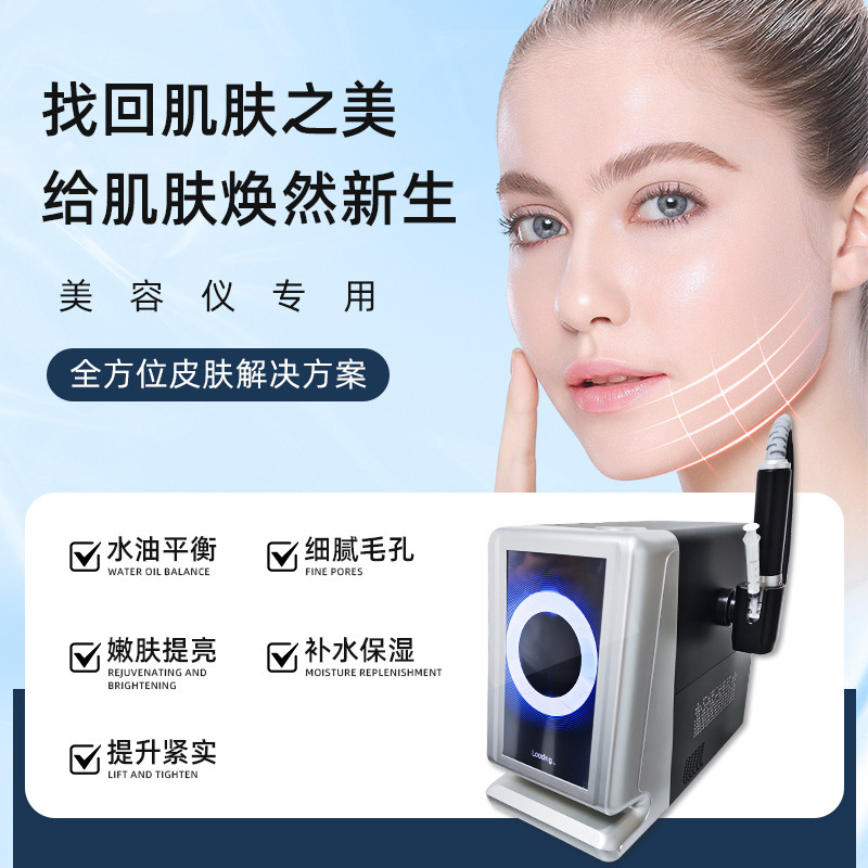 无针水光纳米微晶导入补水嫩肤淡纹无创无痛改善暗沉正品美容仪器|undefined