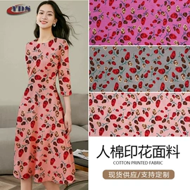 印花、扎染布;粘胶面料;其他化纤面料