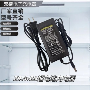 29.4V2A Lithium Battery Charger for Children's Scooters, Balance Bikes, and Skateboards, Universal Lithium Battery Charger for Electric Vehicles