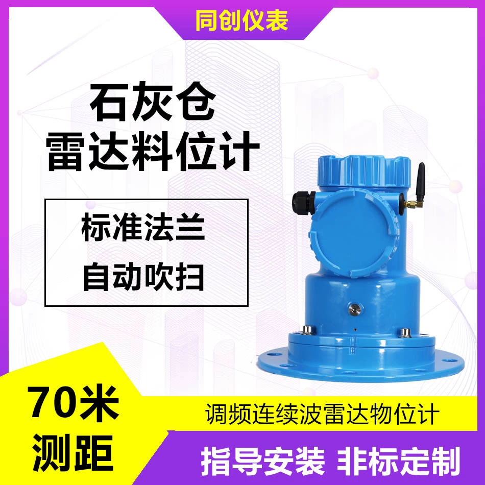 Вращающийся радар из нержавеющей стали, уровень, инструмент, фармацевтическое сырье, медицина, пыль, уголь, пепел, цемент, выдувной радар для сточных вод, высокая частота