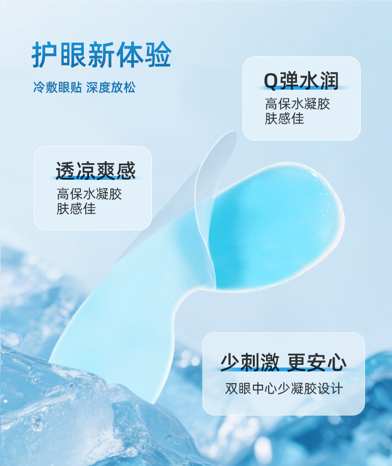 九兮水凝胶眼贴拉链袋详情_05.jpg