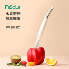 FaSoLa厨房多功能削皮刀土豆皮刨丝刮皮刀苹果甘蔗不锈钢水果刀
