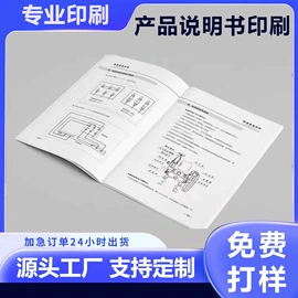 说明书;宣传画册