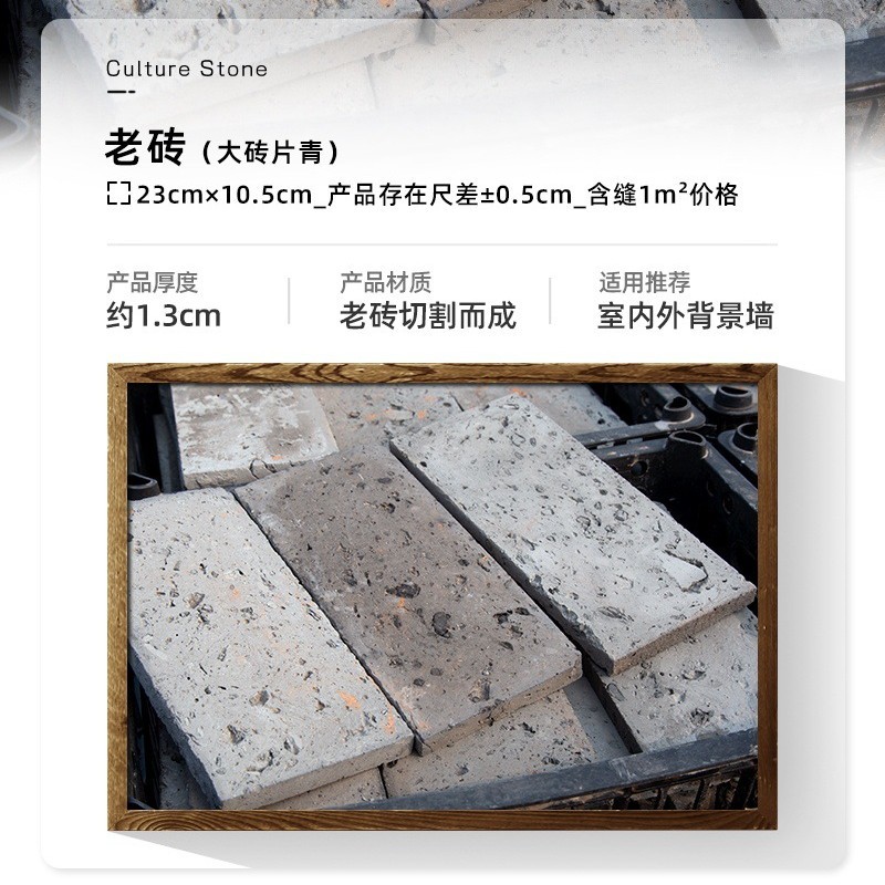 Ladrillos culturales, ladrillos rojos antiguos para construir casas, paredes de fondo de ladrillos azules antiguos, azulejos de pared exterior de villa de piedra cultural, rebanadas de ladrillos rojos retro