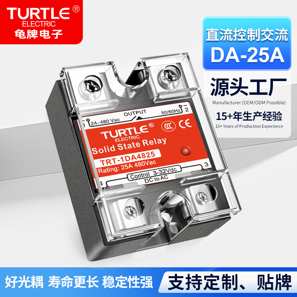 龟牌TURTLE 单相固态继电器TRT-1DA4825直流控制交流DA-25A