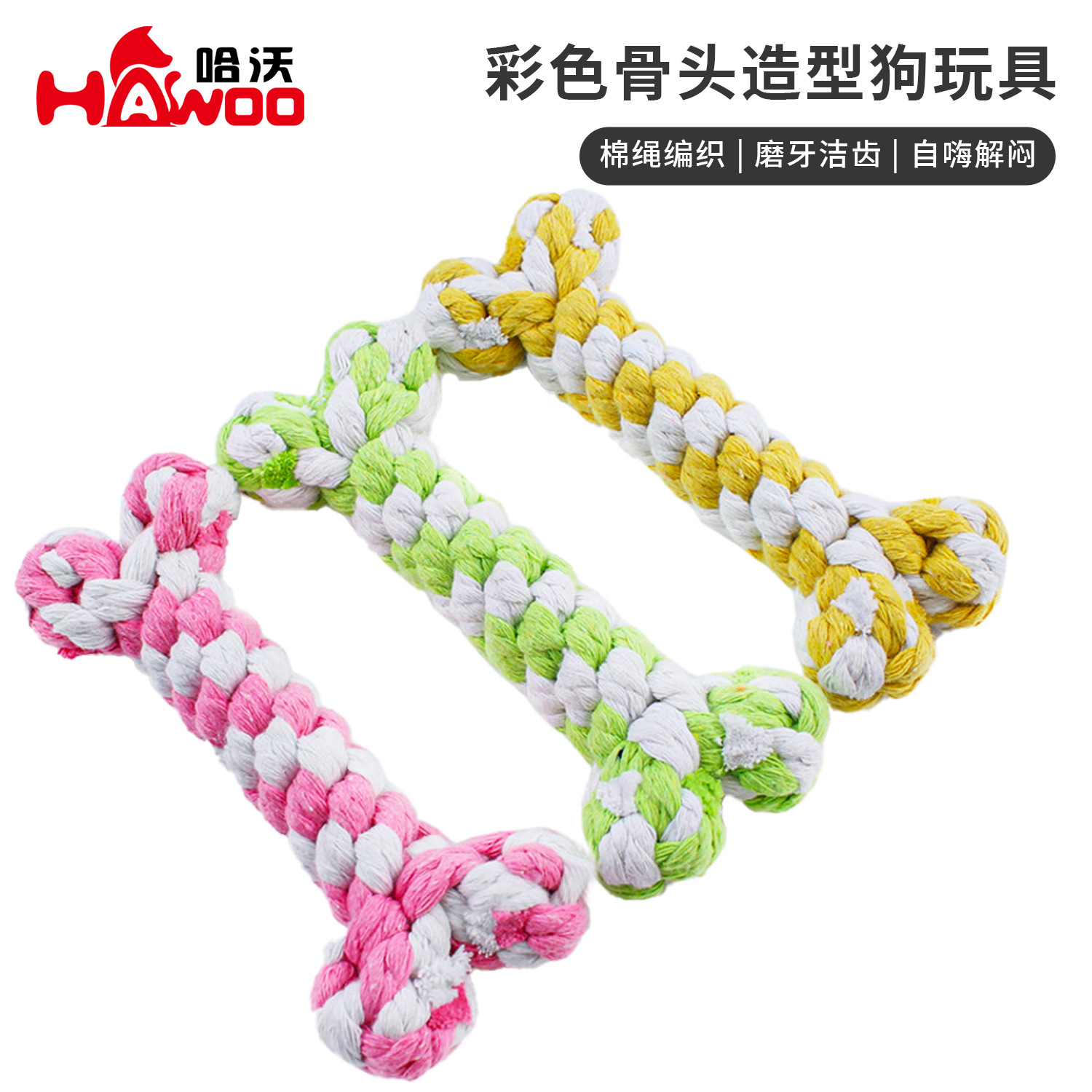Amazon nudo tejido a mano cuerda de algodón de color hueso perro de juguete perro nudo cuerda transfronteriza suministros para mascotas al por mayor