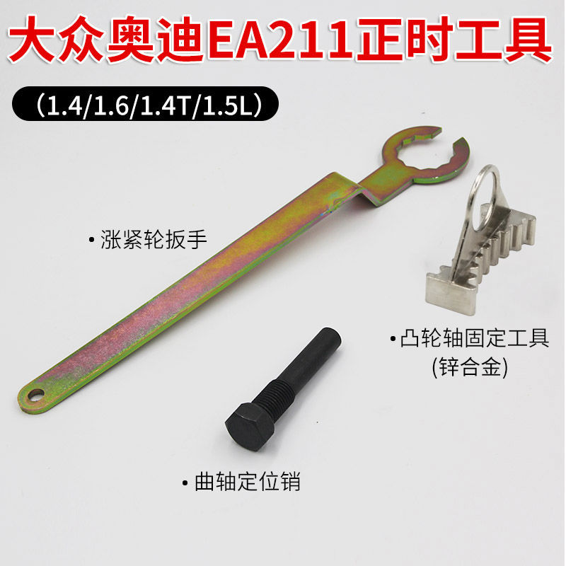 Volkswagen Audi New Jetta EA211 Engine Timing Pulley Retainer Timing Tool Metal T10476