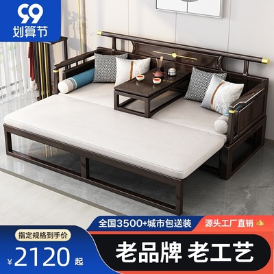 T新中式实木罗汉床推拉沙发床折叠两用大小户型多功能客厅双人床|ms