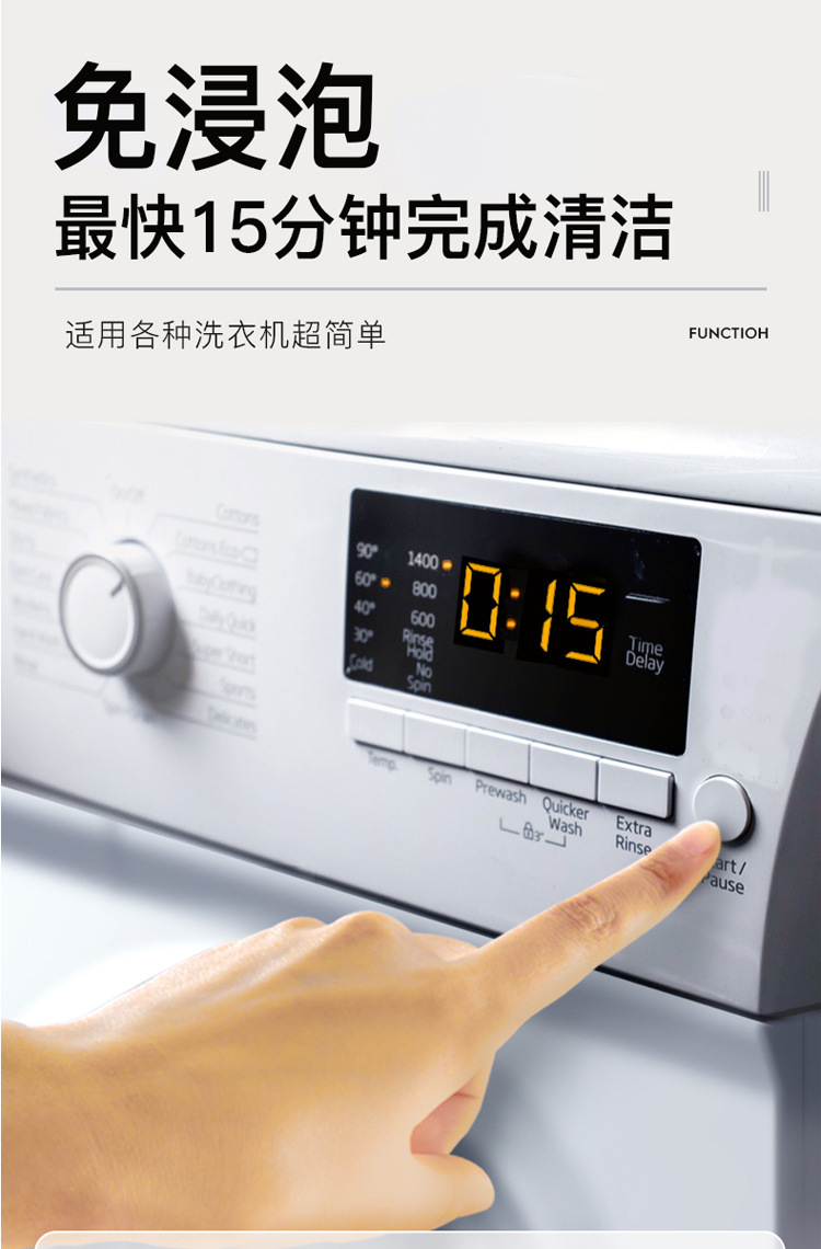 洗衣机清洁除菌液详情_08