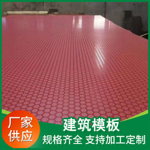 工地建筑模板清水木板覆膜板 工地施工多层板实木复合木板