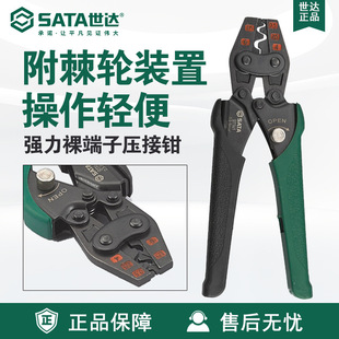 Sata/Shida Manual Hardware Tools Bare Terminal Crimping Pliers 91141/91142/91143