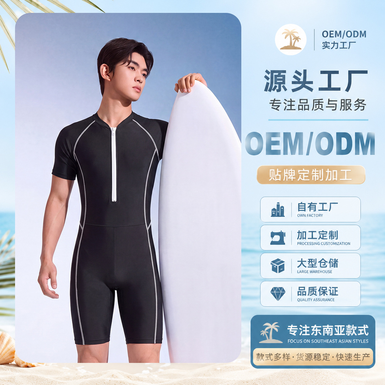 Professional Racing One-Piece Swimsuit for Men, Short-Sleeved, Five-Quarter Pants, Front Zipper, Quick-Drying, Training and Competition, Adult Competitive Swimwear