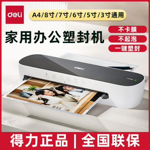 Deli Gq409 Photo Laminating Machine Household Small A4 Photo Laminating Machine Document Laminating Machine Anti-Jamming Film Design