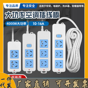 High-power 4000W 10/16A air conditioner socket porous socket induction cooker water heater wiring board one-piece delivery