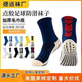 足球袜子男女运动短袜篮球中筒袜防滑摩擦运动袜长筒袜批发足球袜