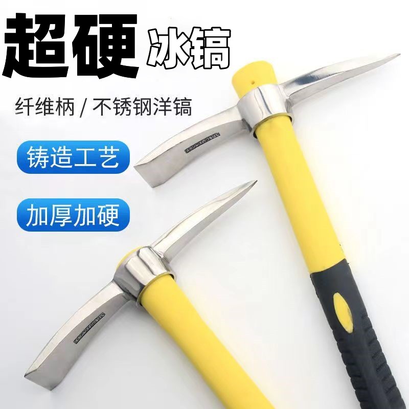 户外多功能不锈钢镐镐头小洋镐锄头全钢十字镐挖笋挖桩土树根