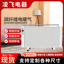 紅外線遙控取暖器家用碳纖維電暖器家用電暖器壁掛式電暖器取暖