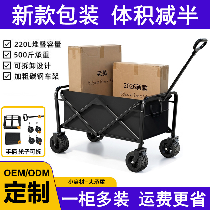 Outdoor Foldable Camping Cart, Picnic Cart, Portable Outdoor Camping Trolley, Hand-Pushed Cart