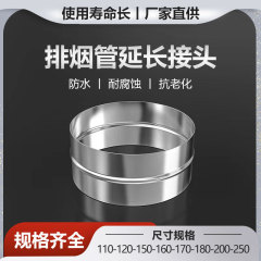 メーカー直供排気ダクト直通吹出口アダプタ排気管延長レンジフード配管インターフェイス