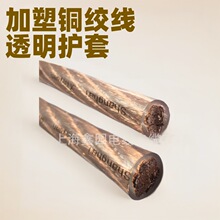 加塑銅絞線透明護套接地線70/95/185-19年老店上海電纜廠源頭工廠