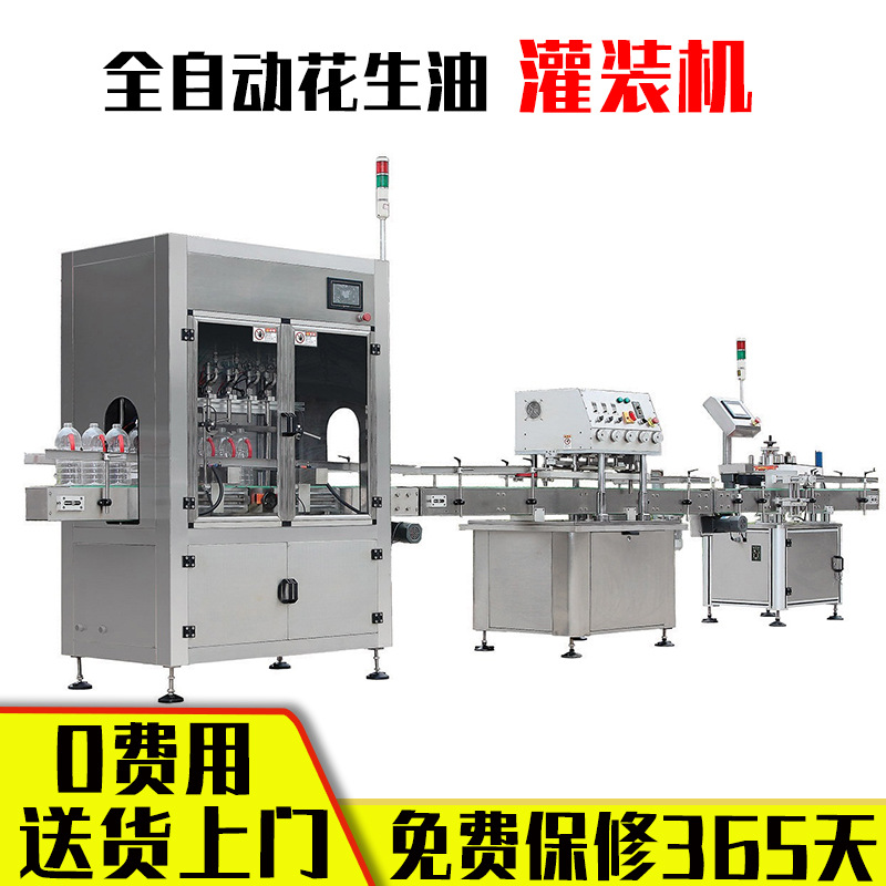 customized fully automatic Filling Production Line Cooking oil liquid Filling Mechanics equipment factory Filling Assembly line