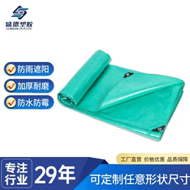 货场盖布;其他塑料篷布;农用篷布