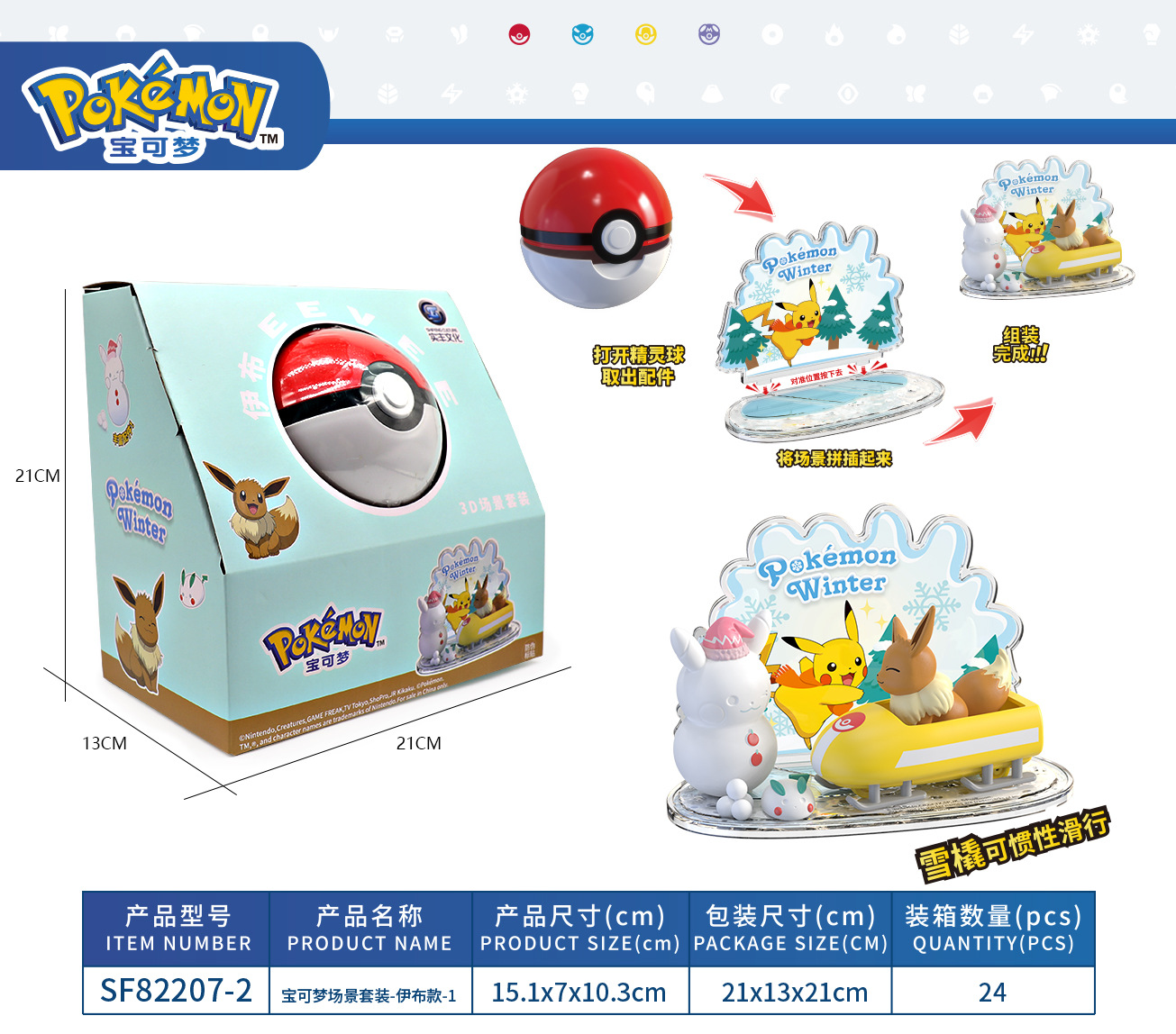 Pokémon auténtico mascota elfo bola escena decoración caja ciega modelo de muñeca Pikachu juguetes hechos a mano mayorista