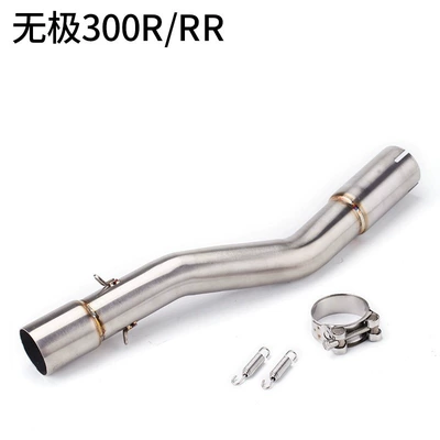section special modification exhaust — Motorcycle exhaust pipe - wuji-300rrr-middle-section