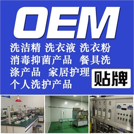 多用途清洁剂;衣物清洁护理;家居消毒液