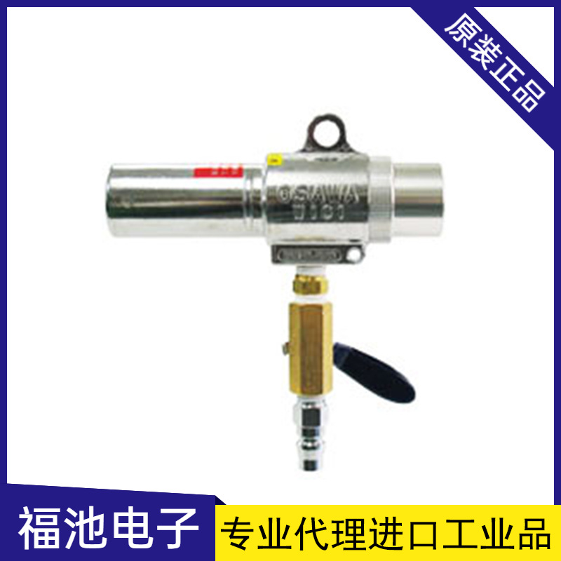 日本OSAWA大泽W101-III-TC/W101-III-TC-A气动吸尘枪工业吸尘枪