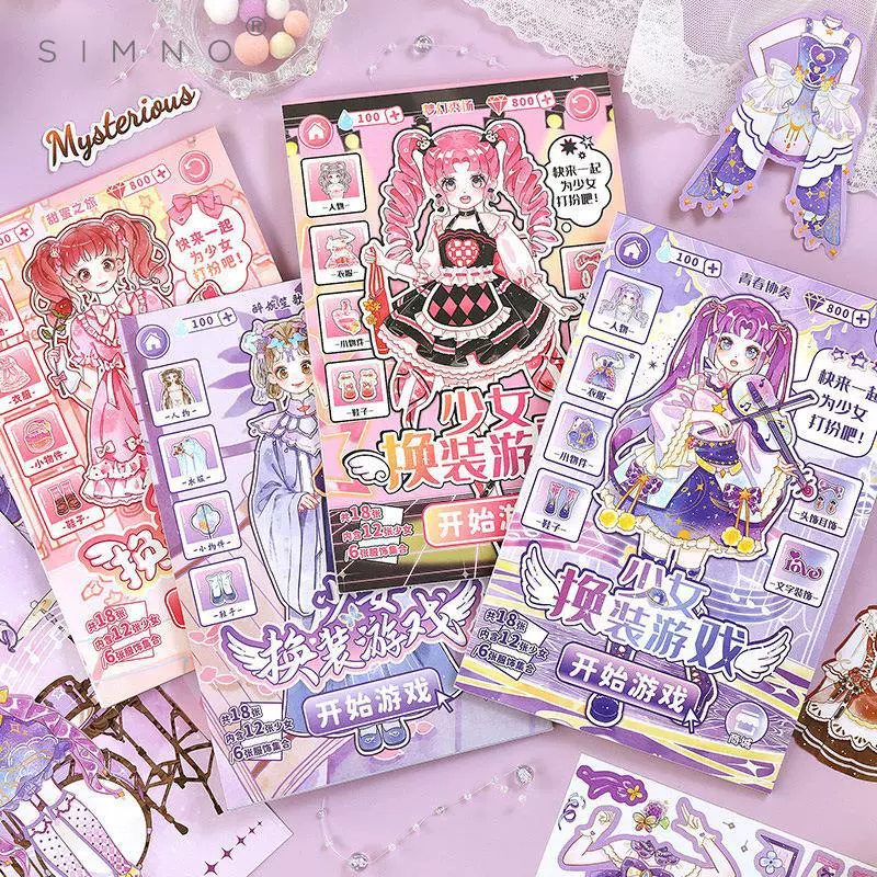 芯陌 Sticker для переодевания, наклейки, фотоальбом, умная игрушка