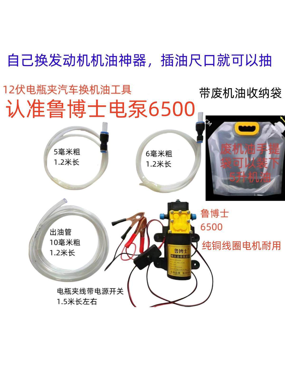 自己换机油抽发动机机油泵柴油泵润滑油齿轮油泵隔膜泵自吸泵