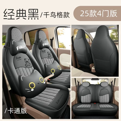 Modelə uyğun (Original) oturacaq örtükləri – Women - classic-black-houndstooth-cartoon-edition-wuling-hongguang-mini-ev2025-2025-four-door-version