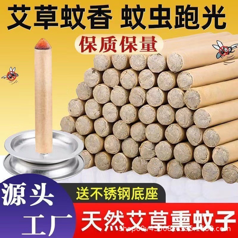 艾条艾棒户外防蚊艾香薰艾净化空气艾条室内室外家用批发
