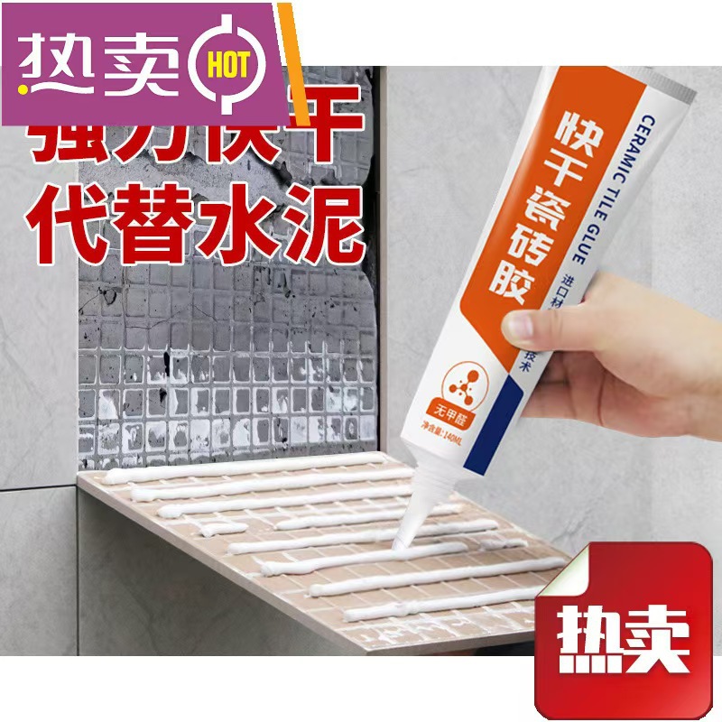 瓷砖背胶粘合剂代替水泥墙砖粘贴地砖空鼓粘结修补背胶