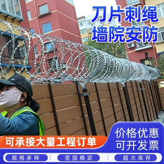 东北刀片刺绳厂家监狱看守所机场院墙防盗防攀爬滚笼刀片刺网定制