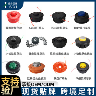 Lawn mower accessories gasoline brush cutter no disassembly grass head weeding head chain steel wire grass rope accessories wholesale