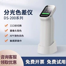 �߾���ɫ����DS200������������Ϳ�Ϸ�֯��Яʽ�ֹ��������