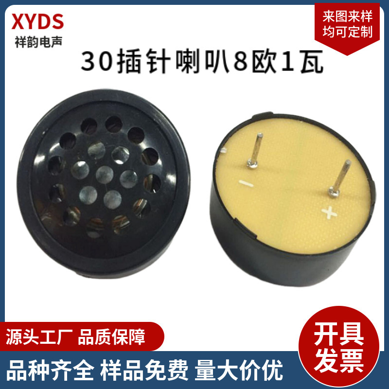 Factory Direct round 30mm pin speaker 8 euro 0.5W internal magnetic speaker smart door lock voice speaker