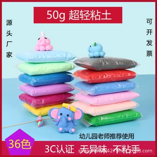 超轻粘土50g厂家批发儿童彩泥手工d玩具橡皮泥套装太空泥工具黏土