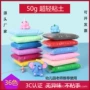 儿童超轻手工工具太空泥