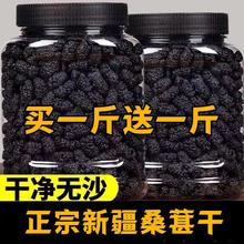 新疆桑葚干500g官方旗舰店桑甚桑椹茶野桑葚新鲜泡茶黑桑葚特大