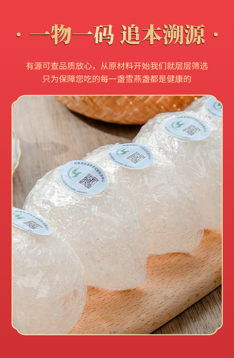 Fengchao Snow Bird's Nest Cup Ready to Stew No Soaking Daily Nourishment Gift Box 100g Yunnan Origin preparation
