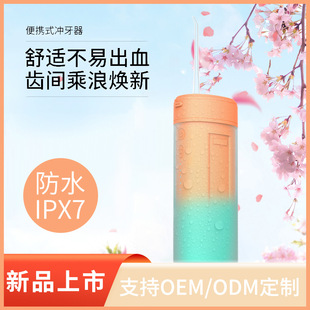 Spot Handheld Portable Cleaning Dental Irrigator Electric Dental Washing Machine Home Beauty Instrument Teeth Water Floss Dental Cleaner