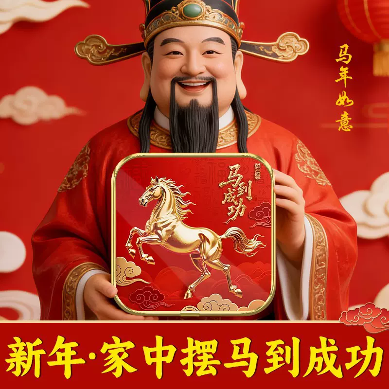马到成功马年装饰品吉祥摆件玄关卧室电视柜新年小商品装饰品摆台