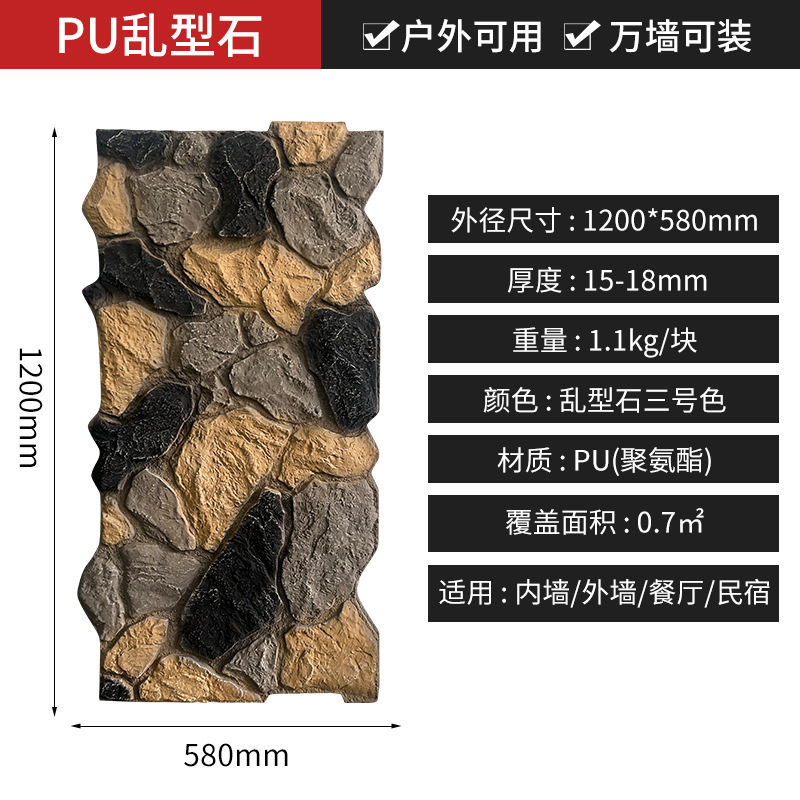 Pu piedra cultura piedra caóticas villa patio al aire libre pared al aire libre ladrillo antiguo piedra de tortuga pared de fondo piedra imitación